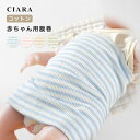 【8/25 300円オフクーポン】キッズ 腹巻き パジャマ 綿 赤ちゃん ベビー 男の子 女の子 子供 ルームウェア コットン はらまき 温かい 夏 冷房対策 ...