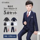 入学式 子供服 男の子 フォーマル 入園式 スーツ パンツ 卒業式 ベスト シャツ 70 80 90 100 120 子供 卒園式 セレモニー スーツベスト ベ...