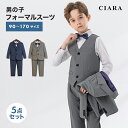 【本日10%オフクーポン付】 入学式 子供服 男の子 フォーマル 入園式 スーツ パンツ 卒業式 ベスト シャツ 70 80 90 100 120 子供 卒園式...