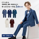 【本日最大1000円オフクーポン付】 入園式 入学式 子供服 男の子 フォーマル スーツ パンツ 卒業式 ベスト シャツ 90 100 120 子供 卒園式 セ...