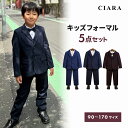 【本日10%オフクーポン付】 男の子 フォーマル 入園式 入学式 子供服 スーツ パンツ 卒業式 ベスト シャツ 90 100 120 子供 卒園式 セレモニー...
