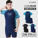 【本日10%オフクーポン付】 子供 水着 男の子 大きいサイズ ウェストゴム 子ども 上下 セット おしゃれ セパレート 半袖 ブランド 140 4歳 こども ...