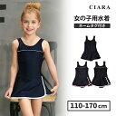 【本日10%オフクーポン付】 子供 水着 女の子 ワンピース 子ども かわいい おしゃれ 小学校 中学校 ブランド こども 110 120 130 140 15...