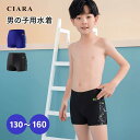 【本日0のつく日300円オフ】 男の子 スクール水着 子供 水着 子ども セット おしゃれ こども パンツ スイミング スクール キッズ レギンス 水泳 プール...