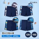 【本日0のつく日300円オフ】 キッズ 水着 子供 男の子 子ども セット おしゃれ こども パンツ スイミング スクール キャップ UPF50+ 子供用 レギ...