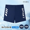 【本日0のつく日300円オフ】 キッズ 水着 ベビー 子供 男の子 子ども セット おしゃれ こども パンツ スイミング スクール レギンス 水泳 プール 海 ...