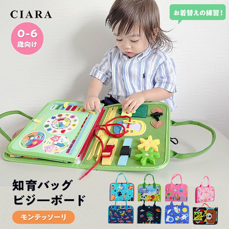 【10%オフクーポン】 ビジーボード モンテッソーリ 教材 教具 知育玩具 パズル 知育パズル おもちゃ 子供 大人 3歳 4歳 5歳 立体 小学生 カラフル ...