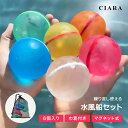 【8/10 300円オフクーポン】 水風船 繰り返し シリコン マグネット 割れない 大きい プール 海 川 水遊び くり返し ウォーターボール 夏 セット おもちゃ お風呂 プレゼント ギフト tdm