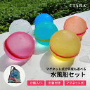 【8/10 300円オフクーポン】 ウォーターボール 水風船 繰り返し シリコン マグネット 割れない 大きい プール 海 川 水遊び くり返し 夏 セット おもちゃ お風呂 プレゼント ギフト tdm