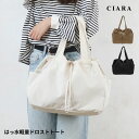 【スタートダッシュ 半額クーポン付】 トートバッグ マザーズバッグ レディース 撥水 シンプル 大容量 軽量 通勤 通学 無地 おしゃれ 旅行バッグ 肩掛け 手...