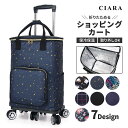 【5のつく日限定!5%オフクーポン】 ショッピングカート ショッピングカー 手押し車 シルバーカー おばあちゃん カート 軽量 買い物カート シニアカー シルバ...