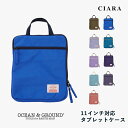 【レビューで30日間保証】タブレット ケース タブレットケース 小学生 11インチ キッズ 子供 小学生 男の子 女の子 NEBULA OCEAN&GROUND ランドセル iPad ケース 保護ケース 軽量 通学 プレゼント ギフト tdm