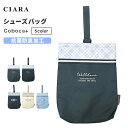 【本日限定!500円オフクーポン】 シューズバッグ 小学生 中学生 上履き入れ シューズ入れ 女の子 Coboca+ 通園 通学 小学校 保育園 幼稚園 低学年...