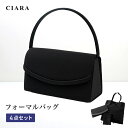 【本日限定!500円オフクーポン】 フォーマルバッグ 大きめ 結婚式 お葬式 レディース 冠婚葬祭 セット ブラックフォーマル バッグ ハンドバッグ サブバッグ...