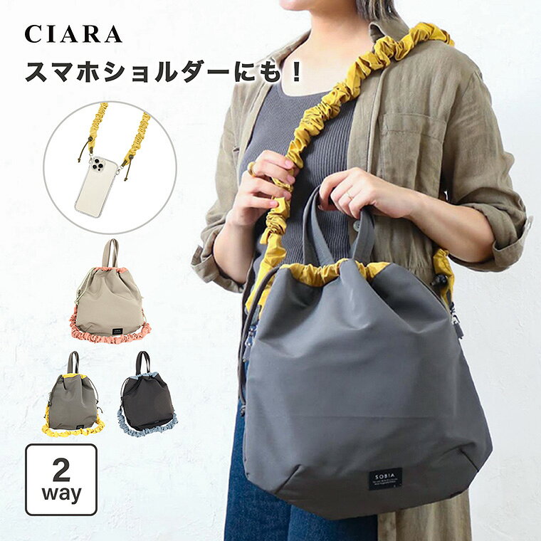 Rakuten - 【最大500円オフクーポン】 ミニトートバッグ ブランド 巾着バッグ ショルダーバッグ レディース ショルダー 巾着ショルダーバッグ 斜めがけ 大人 軽量 大きめ 旅行 巾着 ミニ スマホショルダー トートバッグ 袋 小さめ プレゼント ギフト 夏