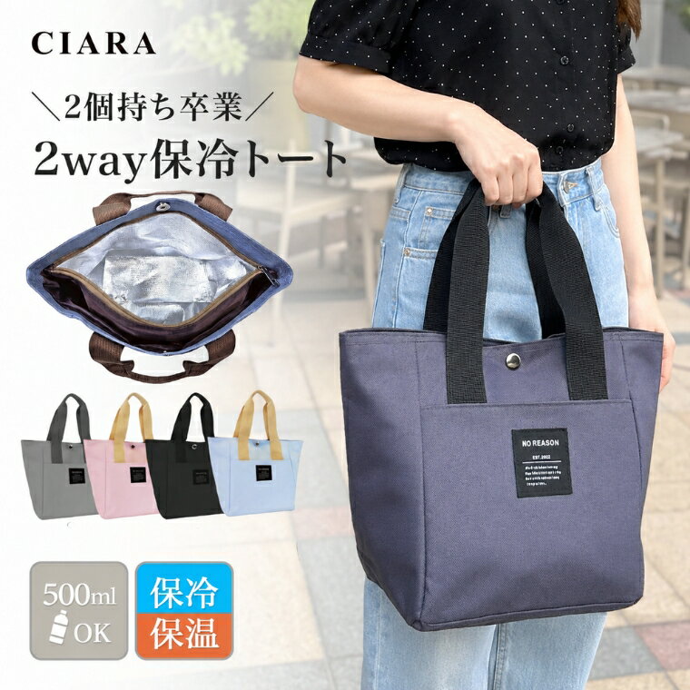 乐天商城 - 【店内全品5%OFFクーポン】 トートバッグ ファスナー付き 保冷 2way 保冷バッグ ランチバッグ マザーズバッグ エコバッグ お弁当 ペットボトル クーラーバッグ レジャー アウトドア プレゼント ギフト 夏