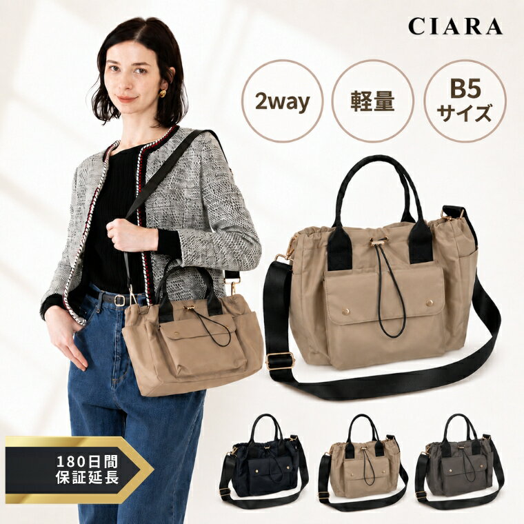 樂天商城 - 【180日保証サービス付】 トートバッグ レディース 2way ショルダー ナイロン 軽量 B5 通勤 通学 大学生 きれいめ ドローコード バルーン 形状変化 8ポケット ブラック グレージュ チャコールグレー CIARA 春 夏 プレゼント