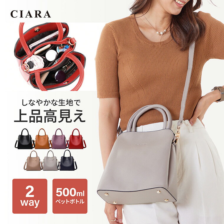 【180日保証サービス付】 レザーバッグ ショルダーバッグ 斜めがけ 大人 軽量 大容量 2way ブランド ミニトート 仕切り 小さい 軽い ファスナー付き おしゃれ かわいい バッグ ミニトートバッグ レディース 通勤 自立 合皮 レザー調 td ホワイトデー プレゼント ギフト