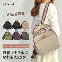 【スタート半額クーポン】 リュック レディース 通勤 大容量 軽量 ミニリュック おしゃれ 小さめ 大人 ナイロン 50代 旅行用 通学 女子 軽い 旅行 コン...