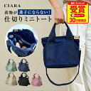 ファスナー付き【1,880円〜】 ミニトート ショルダーバッグ レディース 斜めがけ 大人 キャンバス 軽量 ナイロン 通勤 ミニトートバッグ ショルダー バッ...