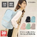 【本日10%オフクーポン付】 リュック レディース 通勤 大容量 軽量 ミニリュック おしゃれ 小さめ パソコン A4 大人 ナイロン 50代 通学 女子 軽い...
