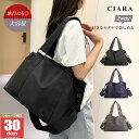 【本日10%オフクーポン付】 ショルダーバッグ 斜めがけ 撥水 2way 軽い 40代バッグ 布 トートバッグ レディース 通勤 ファスナー付き 旅行 A4 無...