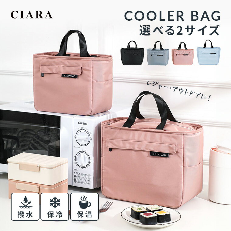 【10%オフクーポン】 ランチバッグ 保冷 保温 大きめ メンズ 保冷バッグ 大容量 折りたたみ 小さめ お弁当 ランチ トートバッグ レディース 軽量 通勤バ...