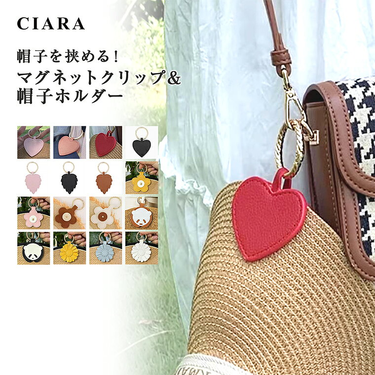 【 1000円ポッキリ 】 帽子ホルダー 帽子クリップ 飛ばない マグネット おしゃれ こども 子供 強力 ハットクリップ 挟む 収納 帽子フック 帽子留め 磁...