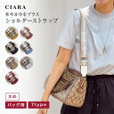 【最大500円オフクーポン】 ショルダーストラップ 太め バッグ用 ショルダー 付替え 幅広 単品 付け替え メンズ バッグストラップ ショルダーベルト バッグ...