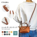 【最大500円オフクーポン】 ショルダーストラップ バッグ用 ショルダー ゴールド シルバー 替え 短め 細め 後付け 留め具 付替え ロンシャン ショルダーベ...