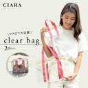 【スタート最大半額!】 クリアバッグ 大きめ セット トートバッグ レディース クリア 透明 プールバッグ おしゃれ 男の子 女の子 大人 小学生 子供 キッズ マチ付き 肩掛け 水泳 プール 海 海水浴 大容量 かわいい 韓国 撥水 女性 プレゼント td 夏