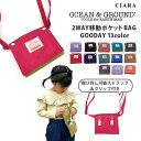 【本日限定!500円オフクーポン】 移動ポケット クリップ 丈夫 子供 ショルダー ベルト 2way ショルダーバッグ 女の子 男の子 小学校 保育園 幼稚園 ...