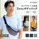 【本日10%オフクーポン付】 ウエストポーチ メンズ ボディバッグ レディース 斜めがけ 大人 軽量 小さめ 2way 上品 大容量 ミニ ブランド スポーティ...
