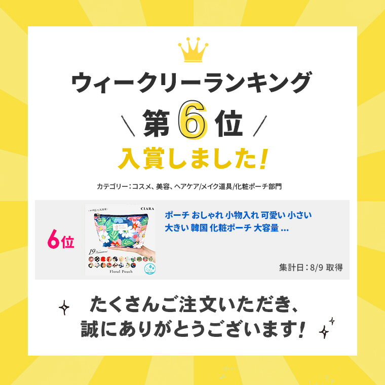 【敬老の日 早割】 ポーチ おしゃれ 小物入れ 可愛い 小さい 大きい 韓国 化粧ポーチ 大容量 機能的 かわいい 小さめ 大きめ 撥水 大人 小物収納 花柄 コスメポーチ レディース プレゼント ギフト 送別会 女性 贈り物 仕切り ブランド ポイント消化 tdm