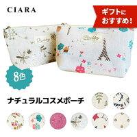 高評価 ポーチ 小物入れ 化粧ポーチ かわいい 大人 ナチュラルポーチ 8色 大きめ コスメポーチ 小物収納 オーガニック ナチュラル プレゼント プチギフト ポイント消化 送別会 女性 贈り物 Tdm 会社 薬 1000円ポーチ 送料無料 敬老の日 Ocruyo オクルヨ 高評価 ポーチ 小物入れ 化粧ポーチ かわいい 大人 ナチュラルポーチ 8色 大きめ コスメポーチ 小物収納 オーガニック ナチュラル プレゼント プチギフト ポイント消化 送別会 女性 贈り物 Tdm 会社 薬 1000円ポーチ 送料無料 敬老の日 Ocruyo オクルヨ