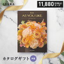 カタログギフト シャディ アズユーライク ラベンダー 11880円 コース 内祝い 香典返し 出産内祝い 結婚内祝い 出産祝い 結婚祝い お返し 快気祝い 母の...