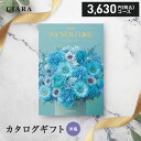 カタログギフト シャディ アズユーライク カトレア 3630円 コース 内祝い 香典返し 出産内祝い 結婚内祝い 出産祝い 結婚祝い お返し 快気祝い 母の日 ...