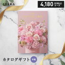 カタログギフト シャディ アズユーライク ピースローズ 4180円 コース 内祝い 香典返し 出産内祝い 結婚内祝い 出産祝い 結婚祝い お返し 快気祝い 母の...