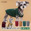 【 1000円ポッキリ 】 犬 コスチューム ペット 服 夏服 ワンちゃん ペット服 ドッグウェア 小型犬 スクールニット 制服 ニット ベスト 学校 かわいい...