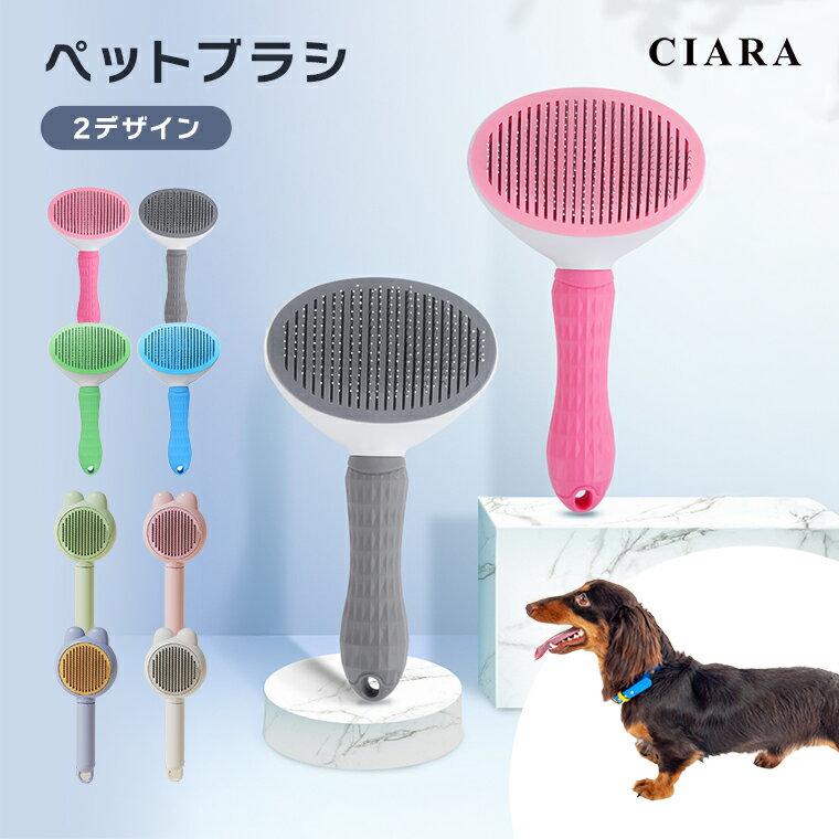 【10%オフクーポン】 スリッカーブラシ 猫 長毛 犬 痛くない ペット 冬服 ペット用 ブラシ ピンブラシ お手入れブラシ 毛 毛取り 抜け毛 ワンプッシュ ...