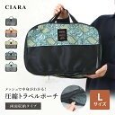 【レビューでおまけ付】 圧縮ポーチ トラベルポーチ 圧縮 おしゃれ メッシュ 通気性 旅行 旅行用 かわいい 洗濯 衣類 圧縮バッグ 収納 圧縮袋 ポーチ トラ...