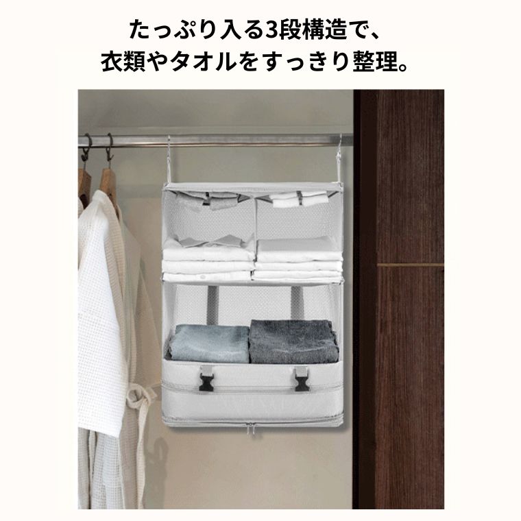 【レビュー保証30日延長】 吊り下げ 収納 旅行 ラック タオル スリム ボックス クローゼット ブランド 吊り下げラック 仕切り 衣類収納 小物収納バッグ収納 省スペース 片付け 持ち運び 機能的 整理 整頓 便利グッズ 収納グッズ プレゼント ギフト 夏 旅行ポーチ nesleaf-10004814 CIARA ママとキッズの暮らし雑貨店 サンプル画像3