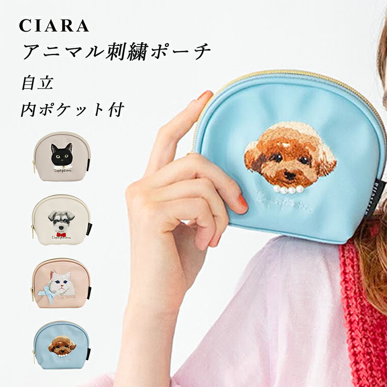 【ラスト最大半額クーポン】 ポーチ 小物入れ 化粧ポーチ 可愛い おしゃれ 持ち歩き コンパクト ポケット コスメ ミニポーチ 小さめ ミニ ブランド 持ち運び 柄 トラベル かわいい 自立 犬 猫 ペット 旅行 収納 プレゼント ギフト 秋冬 tdm クリスマス