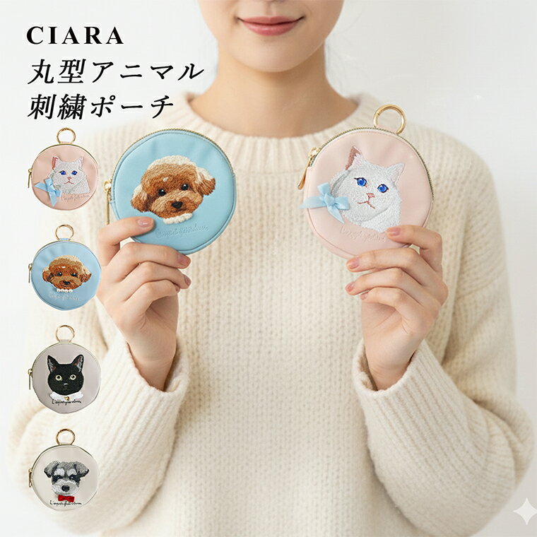 【180日保証サービス付】 ミニポーチ ポーチ 小物入れ カラビナ付き カラビナ 可愛い おしゃれ 化粧ポーチ 持ち歩き コンパクト 小さめ ミニ ブランド 持ち運び 機能的 柄 トラベル かわいい 犬 猫 ペット 旅行 収納 プレゼント ギフト tdm