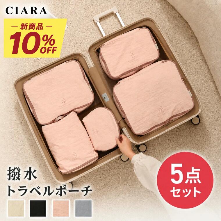 Rakuten - 【スーパーSALAE半額クーポン】 旅行ポーチ トラベルポーチ 5点セット 化粧ポーチ 旅行用 トラベル 持ち運び 持ち歩き ポーチ 小物入れ 大容量 化粧品 ブランド コンパクト 小さめ 大きめ 自立 ブラシ入れ 吊り下げ 洗面用具 プレゼント ギフト 旅行 シューズ 夏