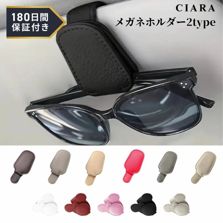 【180日保証サービス付】 サングラスホルダー メガネホルダー 車 マグネット メガネ 収納 眼鏡  ...
