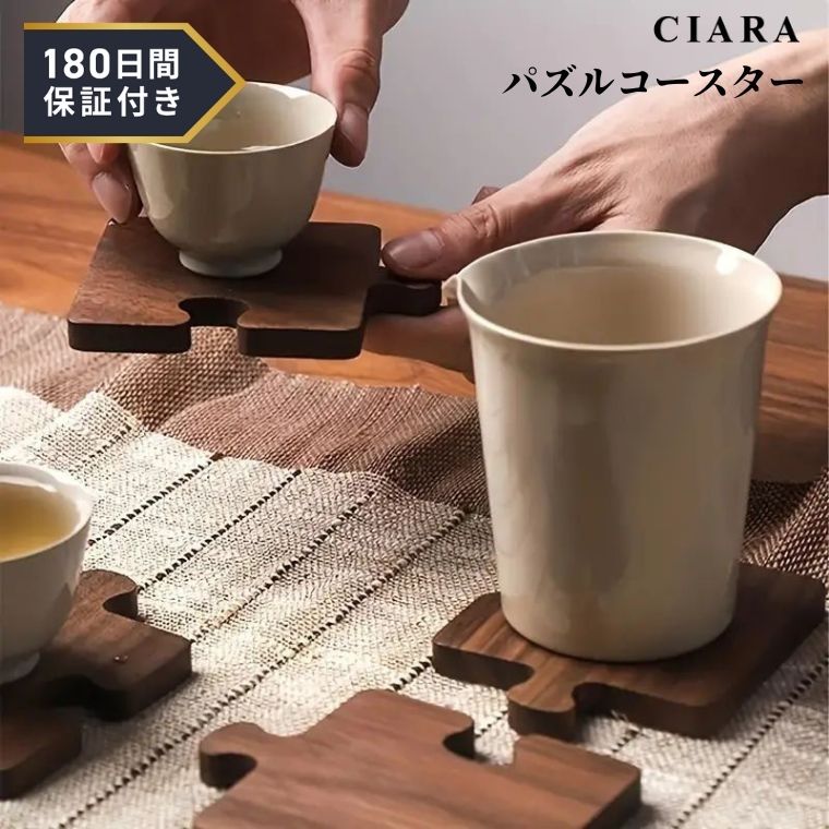 【180日保証サービス付】 鍋敷き コースター 木製 おしゃれ パズル インテリア 木 セット ウッドコース..