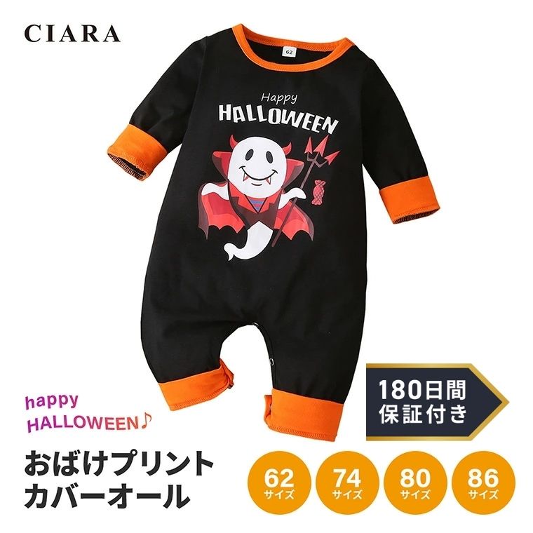 【180日保証サービス付】 ハロウィン 衣装 子供 コスプレ 仮装 かぼちゃ 飾り 小学生 男の子  ...