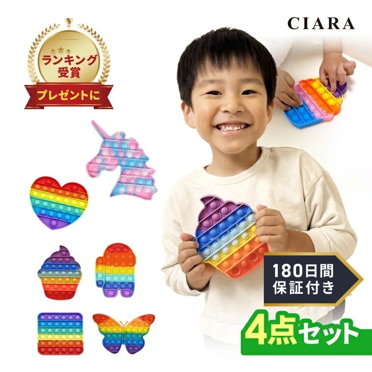 【180日保証サービス付】 プッシュポップ バブル 子ども 嬉しい 交換 ラッピング 袋 景品 子供会 大きい セット おもちゃ ストレス解消 飽きない 可愛い かわいい 子供 大人 ポップイット pop it 知育 こども キッズ おもしろ 雑貨 tdm 冬 プレゼント