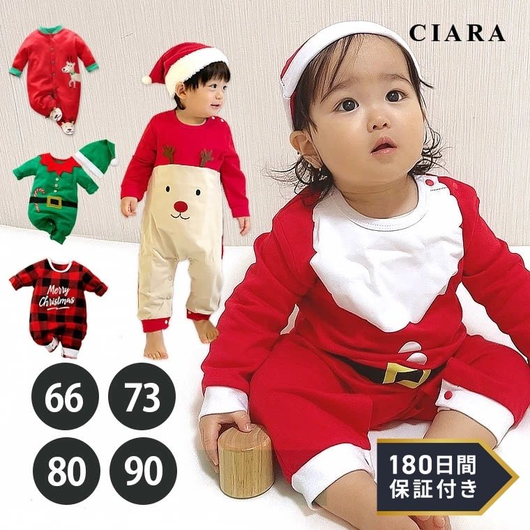 【180日保証サービス付】 クリスマス ベビー 赤ちゃん 服 子供 サンタ コスプレ 衣 装 新生児 ...